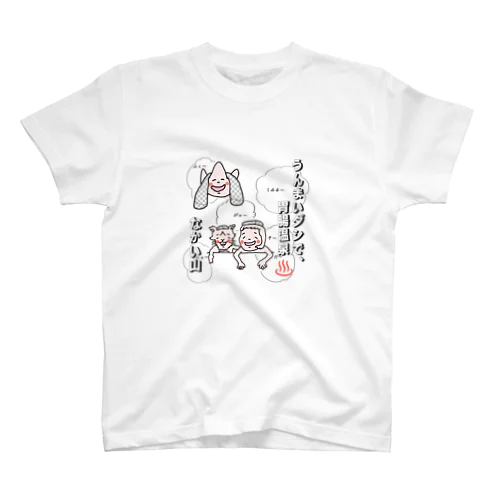 なかい山温泉 Regular Fit T-Shirt