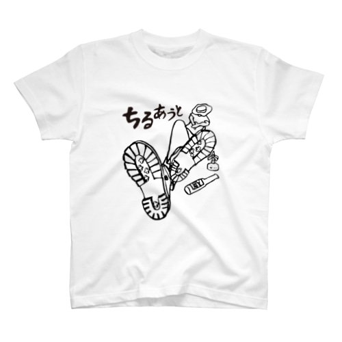 ちるあうと01(黒文字) Regular Fit T-Shirt