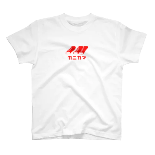 カニカマ Regular Fit T-Shirt