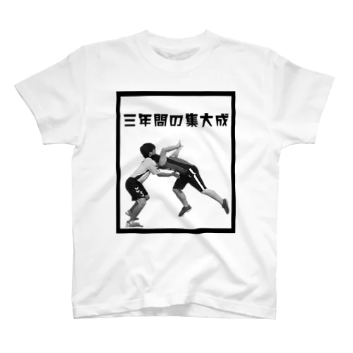 三年間の集大成 Regular Fit T-Shirt