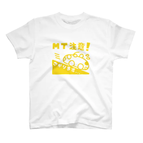 MT注意！ スタンダードTシャツ