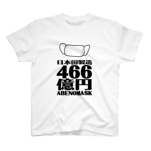 466億円 Regular Fit T-Shirt