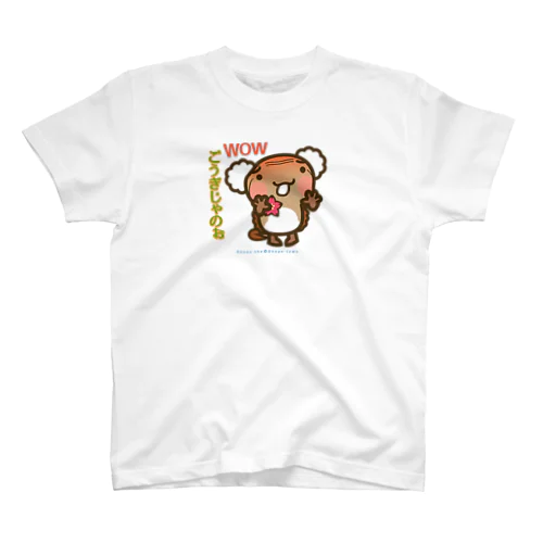 邑南町ゆるキャラ：オオナン・ショウ 石見弁Ver『ごうぎじゃのぅ』 Regular Fit T-Shirt