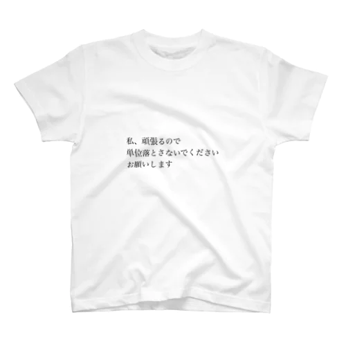 学生 スタンダードTシャツ