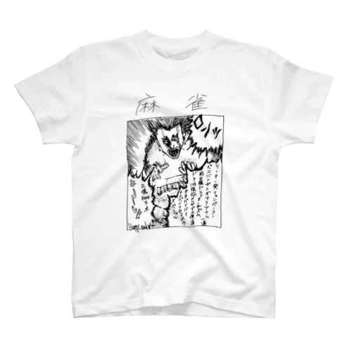 躁鬱漫画Tシャツ　麻雀 Regular Fit T-Shirt