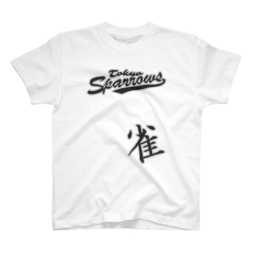 東京すずめ（雀Tシャツ） Regular Fit T-Shirt