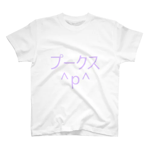 プークス＾ｐ＾（ゆめかわ風） Regular Fit T-Shirt