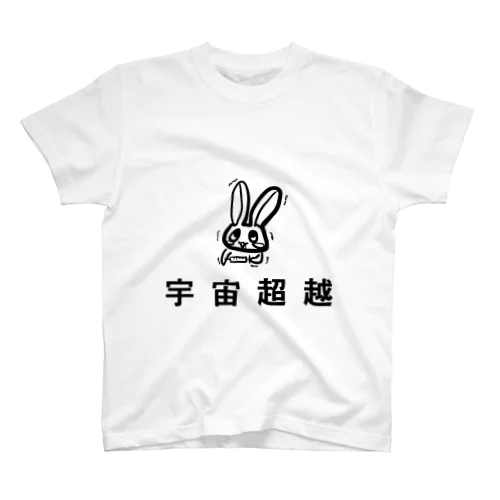 薬物をやるウサギ スタンダードTシャツ