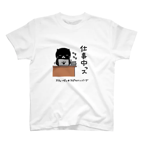 仕事中っス Regular Fit T-Shirt