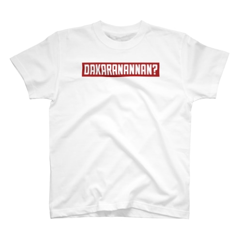 ダカラナンナン？❤️🤍赤地に白文字BOXロゴ🎶 Regular Fit T-Shirt