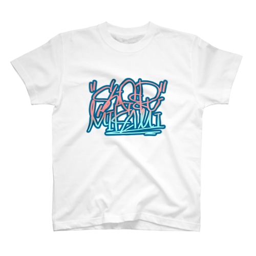 しげるみかみ2 Regular Fit T-Shirt