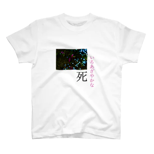 いろあざやかな死 Regular Fit T-Shirt