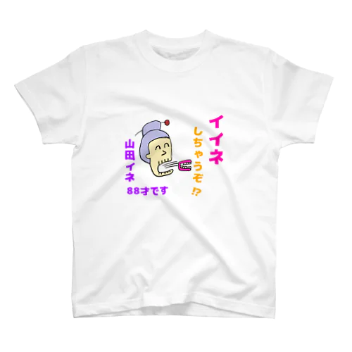 いいね スタンダードTシャツ