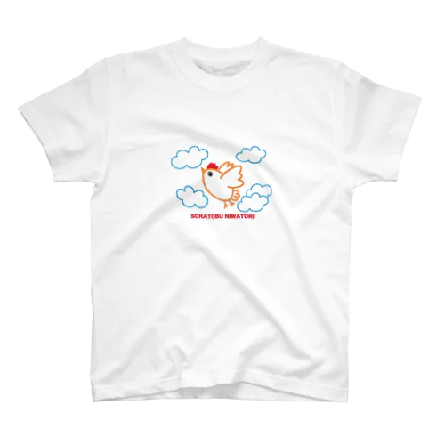 ニワトリだって飛びたい！ スタンダードTシャツ