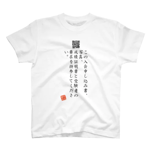 お気に入り折り返し翻訳 スタンダードTシャツ