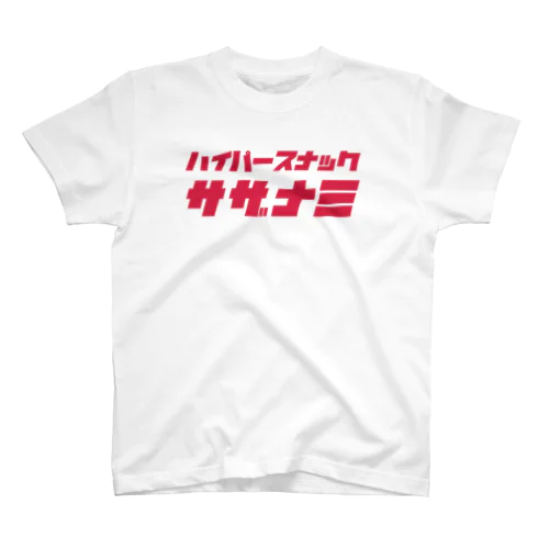 ハイパースナックサザナミ Tシャツ Regular Fit T-Shirt