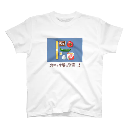 ドット絵冷やし中華の予感文字あり Regular Fit T-Shirt