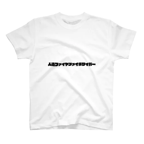 可変mixTシャツ スタンダードTシャツ