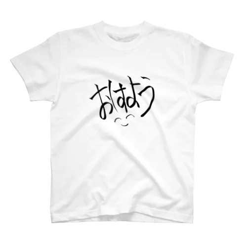 おはよう スタンダードTシャツ