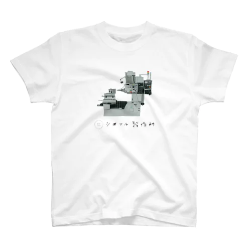◯製作所：機械02 スタンダードTシャツ