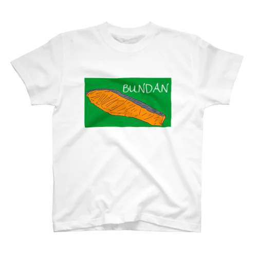 BUNDAN 鮭T スタンダードTシャツ