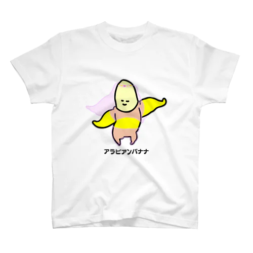 アラビアンバナナ🍌💃 スタンダードTシャツ