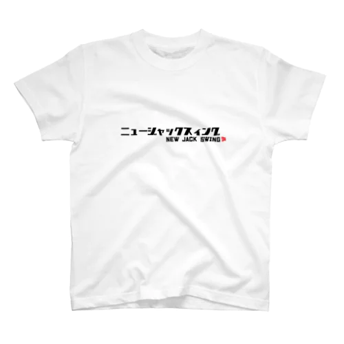 SOUL LOVE　NEW JACK SWING スタンダードTシャツ