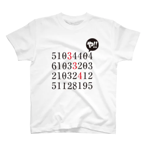 「334」 スタンダードTシャツ