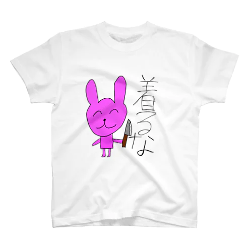 脅迫うさちゃん服 Regular Fit T-Shirt