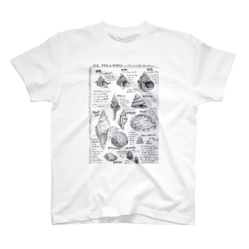 貝殻図鑑 Regular Fit T-Shirt