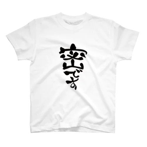 密です Regular Fit T-Shirt