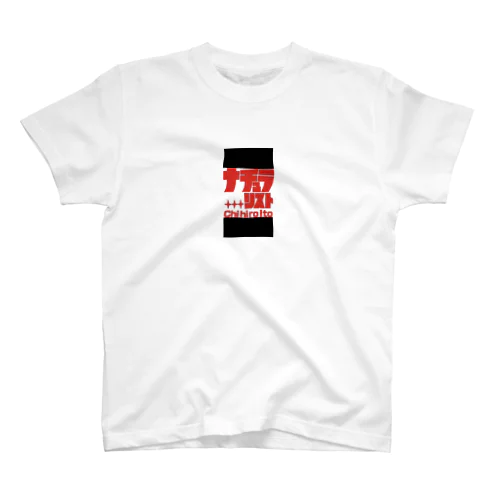 ナチュラリストロゴ Regular Fit T-Shirt