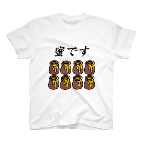 密です(ハチ密.) スタンダードTシャツ