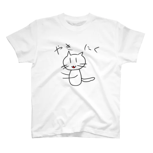 やきにく猫 スタンダードTシャツ