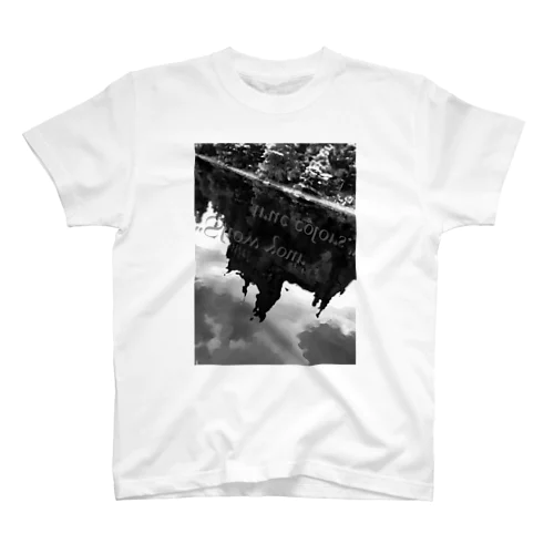 本当のアナタは誰？ Regular Fit T-Shirt