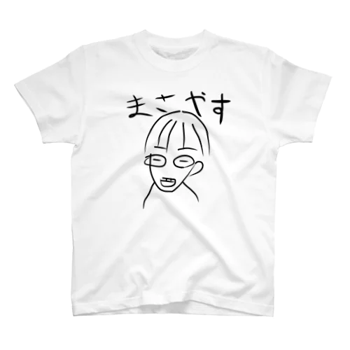 まさやすのふく Regular Fit T-Shirt