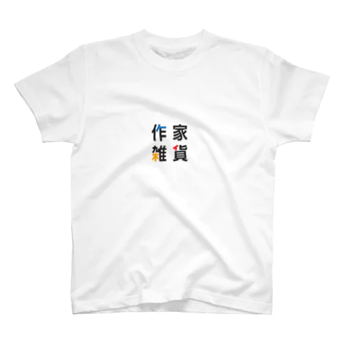 作家雑貨Tシャツ スタンダードTシャツ