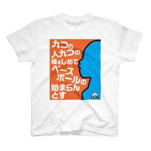 「T-正岡 肆」 Regular Fit T-Shirt