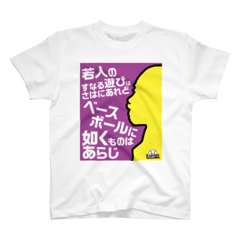 「T-正岡 参」 Regular Fit T-Shirt