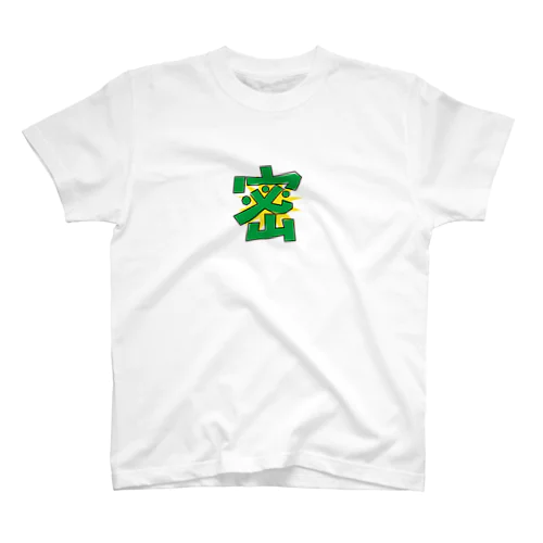 密です！ Regular Fit T-Shirt