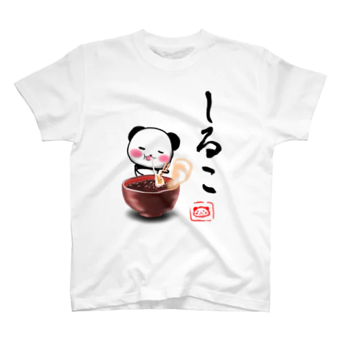 しるこパン スタンダードTシャツ