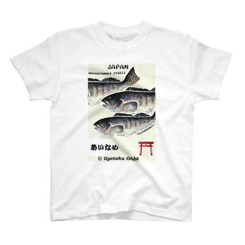 あいなめ【アブラコ；あぶらこ】Gyotaku；あらゆる生命たちへ感謝と祈りをささげます。【作家作品；JAPAN】※価格は予告なく改訂される場合がございます。 Regular Fit T-Shirt