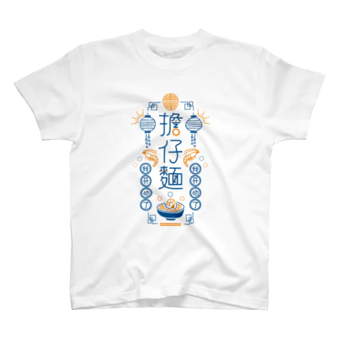 たんつーめん Regular Fit T-Shirt