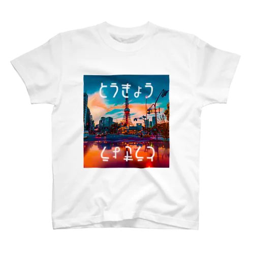 とうきょうシリーズ Regular Fit T-Shirt