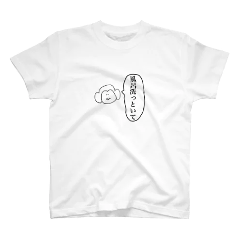 微妙おさるさん スタンダードTシャツ