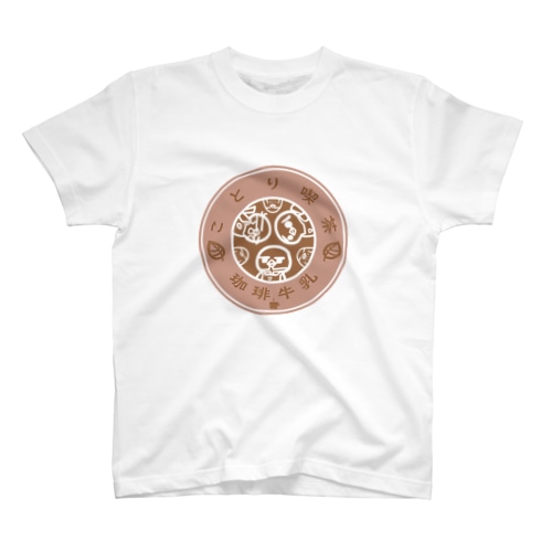 ことり喫茶珈琲牛乳　公式ロゴ Regular Fit T-Shirt