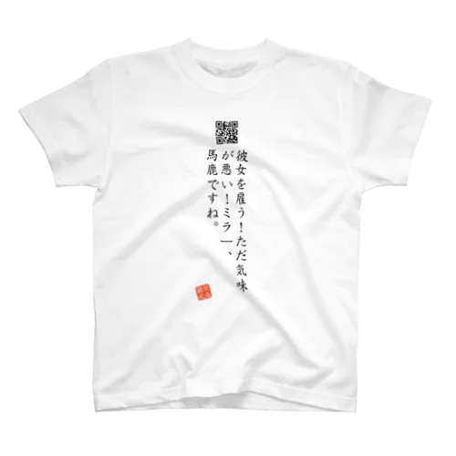 お気に入り折り返し翻訳 スタンダードTシャツ