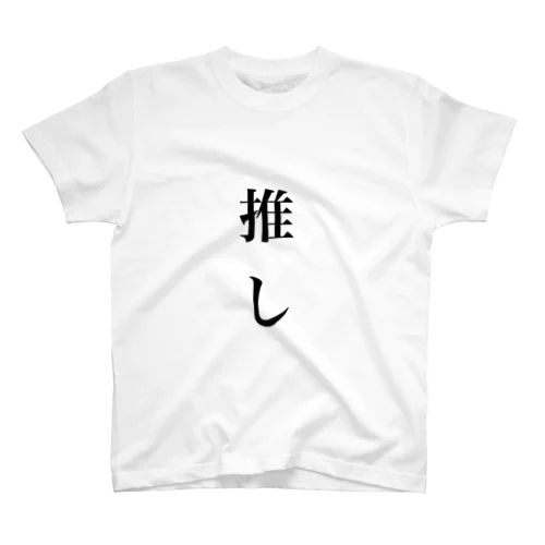 Tシャツ スタンダードTシャツ