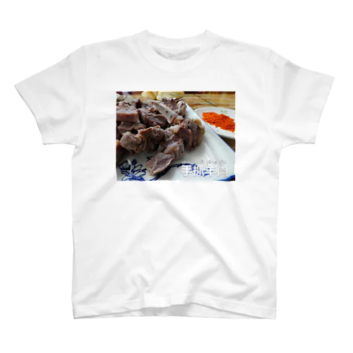 手抓羊肉 スタンダードTシャツ