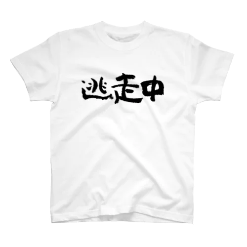 逃走中（黒） スタンダードTシャツ